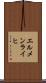エルメンライヒ Scroll