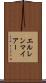 エルレンマイアー Scroll