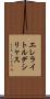 エレライトルデシリャス Scroll