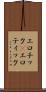 エロチック(P) Scroll