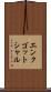 エンクゴットシャル Scroll