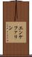 エンケファリン Scroll