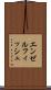 エンゼルフィッシュ Scroll