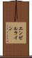 エンゼルライン Scroll