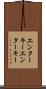 エンターキー Scroll