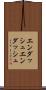 エンダッシュ Scroll