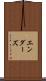 エンダーズ Scroll