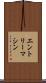 エントリーマシン Scroll