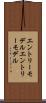 エントリーモデル Scroll