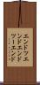 エンドツエンド Scroll