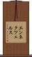 エンネクツェルス Scroll