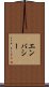 エンバシー Scroll