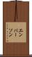 エンバーソン Scroll