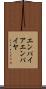 エンパイア Scroll