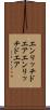 エンリッチドエア Scroll