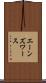 エーンズワース Scroll