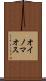 オイノマオス Scroll