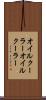 オイルクーラー Scroll