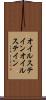 オイルステイン Scroll