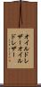 オイルドレザー Scroll