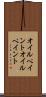 オイルペイント Scroll