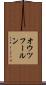 オウツフールン Scroll