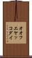 オオフエヤッコダイ Scroll