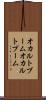 オカルトブーム Scroll
