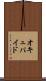 オキュパイド Scroll