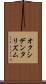 オクシデンタリズム Scroll