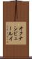 オクナシビュールイ Scroll