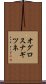 オグロスナギツネ Scroll