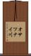 オサツナイ川 Scroll