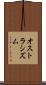 オストラシズム Scroll