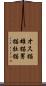 オス猫 Scroll