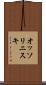 オッソリニスキ Scroll