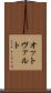 オットヴァルト Scroll