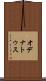 オデナトゥス Scroll