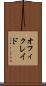 オフィクレイド Scroll