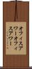 オフィスアワー Scroll