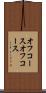 オフコース Scroll