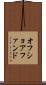 オフショア・ファンド Scroll