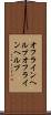 オフラインヘルプ Scroll