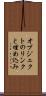 オブジェクトのリンクと埋め込み Scroll