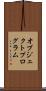 オブジェクトプログラム Scroll