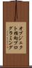 オブジェクト指向プログラミング Scroll