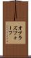 オブラズツォーフ Scroll