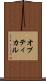 オプティカル Scroll