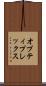 オプティプレックス Scroll