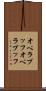 オペラブッフ Scroll